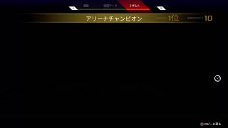 エイム力皆無なApex