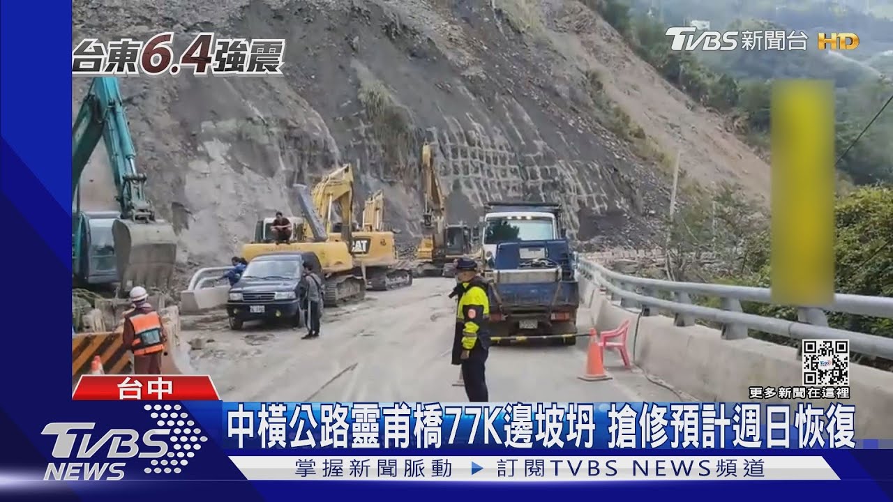 強震壞路！南橫、中橫坍方　屏千年古城10人困