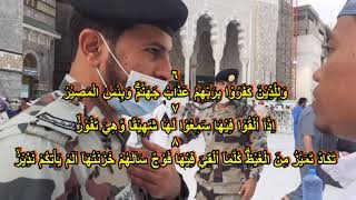 Download lagu [FULL] Suara Merdu Surah AlMulk Syekh Hani Ar Rifai #suaramerdusyechhannyarrifaai #syekhhaniarrifai mp3