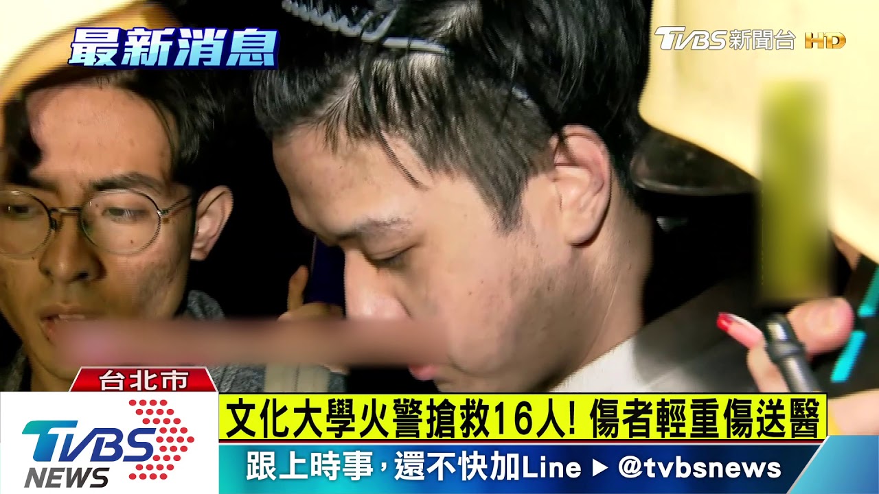 救命!文化大學驚傳火警 2女OHCA急搶救