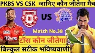 IPL 2022 || Chennai super King vs Punjab king ! match no. 38 ! match prediction ! CSK vs PBKS