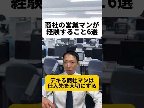 現代社会学科 商社は商社でも、総合商社と専門商社だったら経験することも違うんだろうなぁ〜。僕は専門だったよ！ザギンでシースー経験したかったな！笑