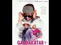 GAMDAKATAR__1&2__END OF THE YEAR MOVIE
