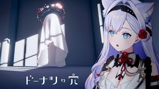 開演~音量確認 - 【ドーナツの穴】こたえのない質問をされます【#白雪みしろ】