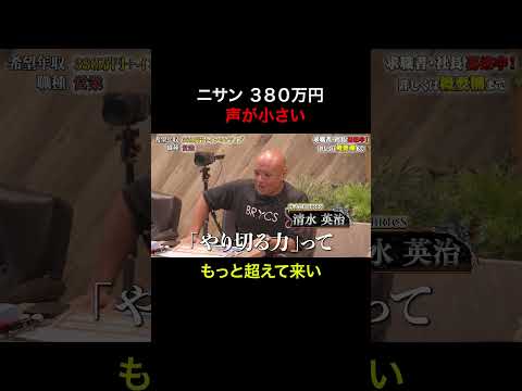 経済学科 声が小さい　【ニサン】 希望年収380万円