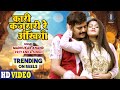कारी कजरारी रे अँखियाँ Kari Kajrari Re Ankhiyan Bhojpuri Movie