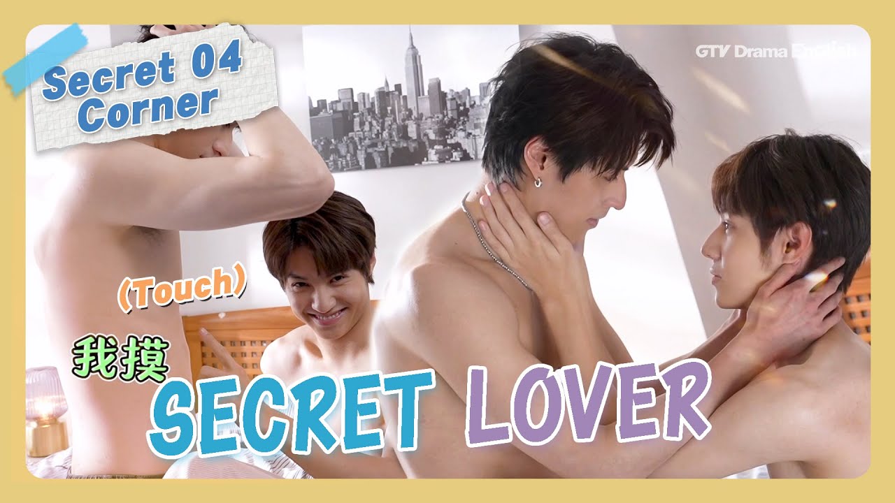 Behind The Scenes #04 "Secret Lover"【MULTI SUB】#BL｜GTV DRAMA English