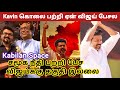 If Vijay Comes Out No Crowd Will Come TVK Vijay Madurai Maanaadu Kabilan Space Rajini