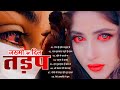 Tadap New Zakhmi Dil Song Dard Bhare Gaane Viralvideo 2025