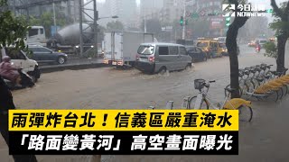 [問卦] 這波高雄的雨量放到台北扛得住嗎
