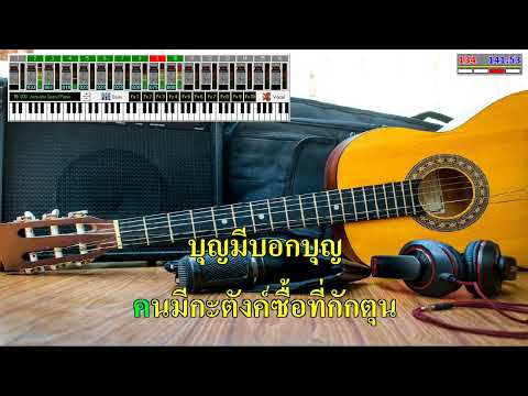 แมงกะไซด์ คาราบาว