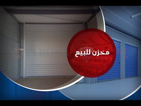 صورة مصغرة لفيديو العقار