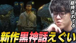 新作黒神”鍾馗”のトレーラーと新作エイリアンのPVを見るよしなま【2026/08/24】