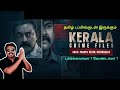Kerala Crime Files Web series Review by Filmi craft Arun | Aju Varghese | Lal | Ahammed Khabeer