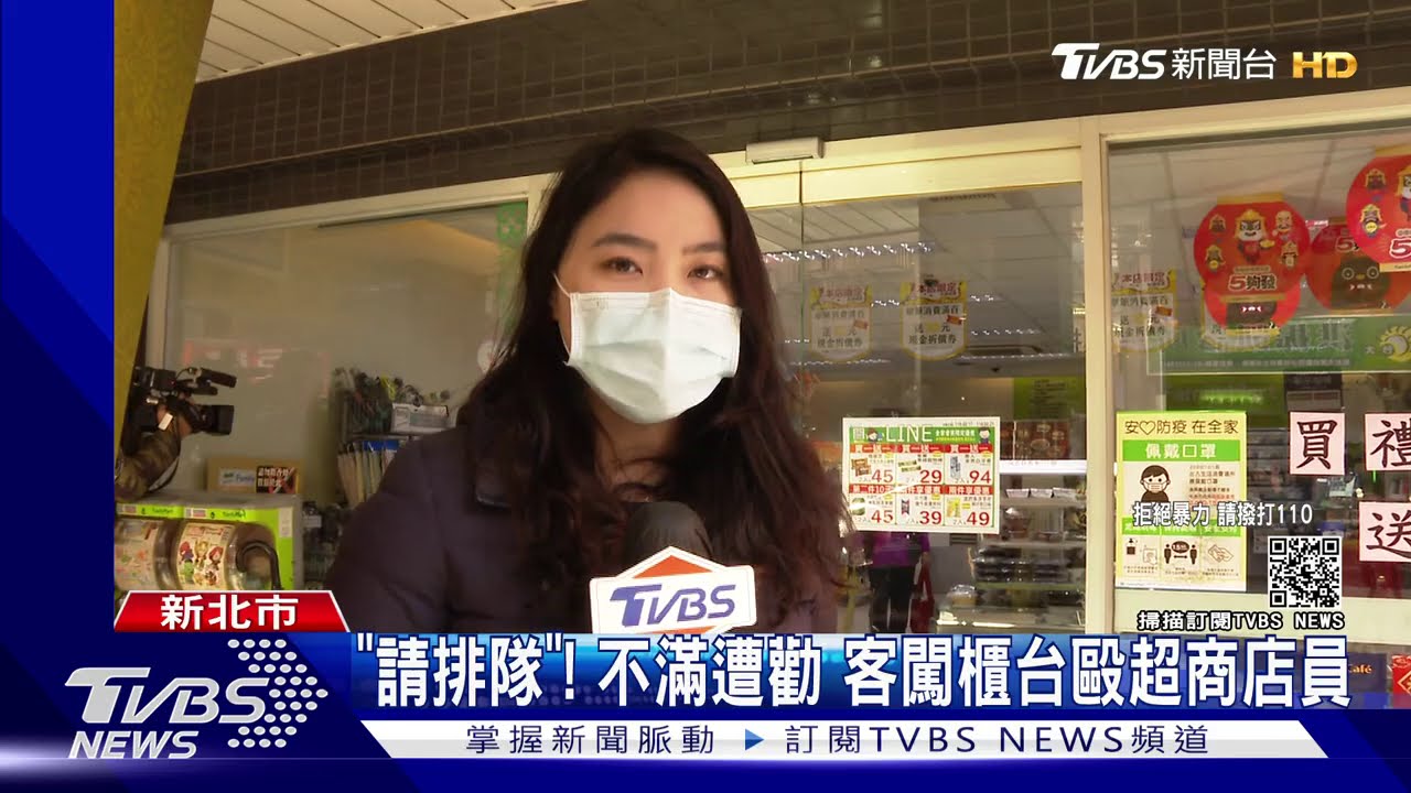 「請排隊」！不滿遭勸　客闖櫃台毆超商店員