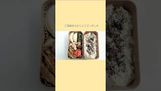 前日作り置き過去弁当です#お弁当 #作り置き #作り置き弁当 #節約 #日常