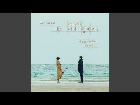 Video thumbnail for PERFECT