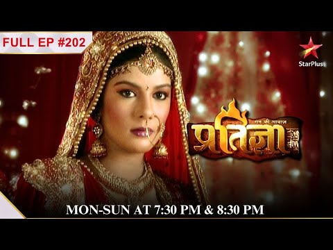 Aman के parents मिले Aarushi से! | Full Episode:202| Mann Kee Awaaz Pratigya