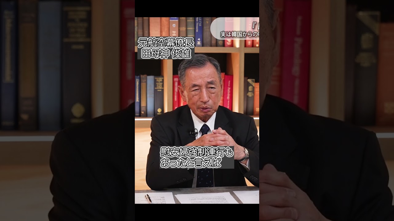 韓国が慰安婦強制連行を騒ぐ理由 30秒