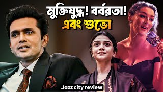 Download lagu JAZZ CITY Web Series Review | Is it really that good? || ARTISTIC SEVENTH SENSE mp3