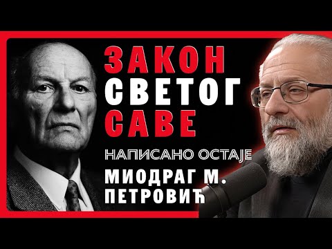 Др Миодраг М. Петровић (1936–2025): Закон, вера и Свети Сава | Написано остаје