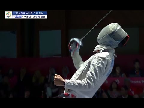 2018 Asian Games Men's Sabre Team final - Korea v Iran