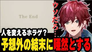 【？？がつくった映画館】まさかの結末！？話題のホラゲをやるローレン【にじさんじ切り抜き/ローレン・イロアス】
