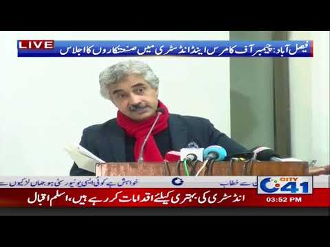 Mian Mohammad Aslam Iqbal Addresses Ceremony | City41