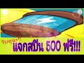 coin masterโปร
