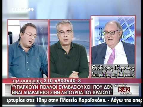 Συνέντευξη του Αντιπροέδρου της Κυβέρνησης, Θεόδωρου Πάγκαλου, στην εκπομπή 