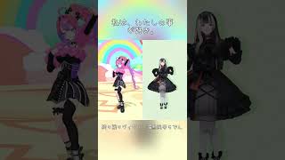 【ホロライブ】私は、わたしの事が好きダンスの違い #cute #vtuber #hololive #ホロライブ #綺々羅々ヴィヴィ #儒烏風亭らでん #超かぐや姫 