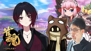 【雀魂】年明けたし麻雀やろう！！w/千羽師匠、渋川さん、a1857さん【ぶいすぽ/如月れん】