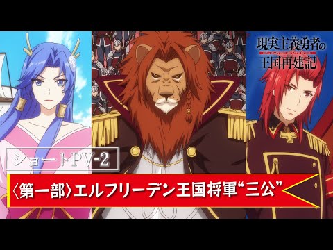 PV2
