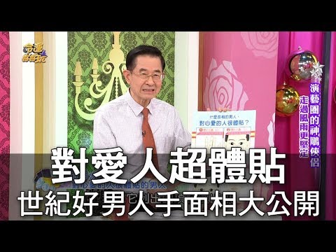 好男人面相