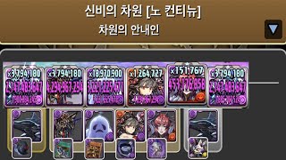 [차원의 안내인] 블랙버드 pt. (Feat. 잠금 대환장 개고생)