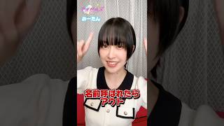 みんなの名前当てちゃうよ〜！ #shorts