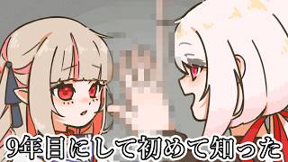 【手書き切り抜き】9年目にして初めて知った椎名唯華の個性に驚きを隠せない魔界ノりりむ【にじさんじ/椎名唯華/魔界のりりむ】