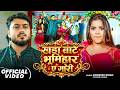 Video खड़ा बाटे भूमिहार ए गोरी Abhishek Singh Khushi Kakkar 
