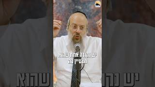 מטרת הנישואין ᴴᴰ (הרב שי עטרי) - התמונה מוצגת ישירות מתוך אתר האינטרנט יוטיוב. זכויות היוצרים בתמונה שייכות ליוצרה. קישור קרדיט למקור התוכן נמצא בתוך דף הסרטון