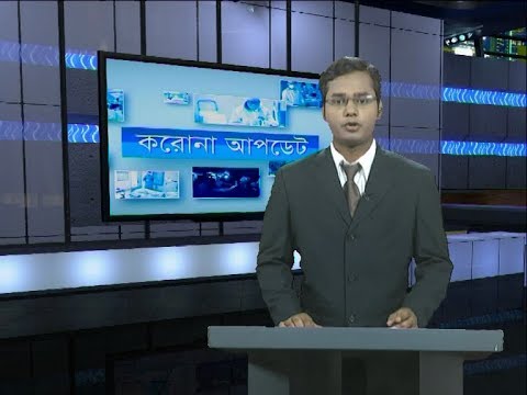 Corona Bulletin || দেশে করোনায় আরো ১জনের মৃত্যু || 25 March 2020 || ETV News