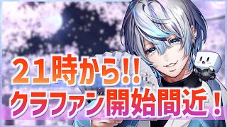 ～9/30 - 【 緊急招集！ 】クラウドファンディング開始直前！！あつまれえええ！【 #白噛ファンディング 】