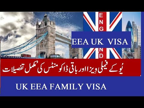 EEA FAMILY PERMIT | UK VISA EXPERIENCE | IMMIGRATION | UK EEA family permit 2019 for Pakistan