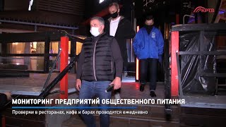 Мониторинг предприятий общественного питания