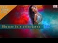 Rituparna Hot Dance In Bhasate Bole Bojha Jayna II MEYERAO MANUSH