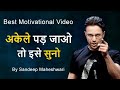 ENERGETIC MOTIVATIONAL VIDEO By Sandeep Maheshwari INSPIRATIONAL QUOTES IN HINDI