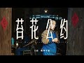 【易烊千玺】《苔花公约》给予残障人士公平的机会与平等的关怀 | 电影《小小的我》【Jackson Yee】
