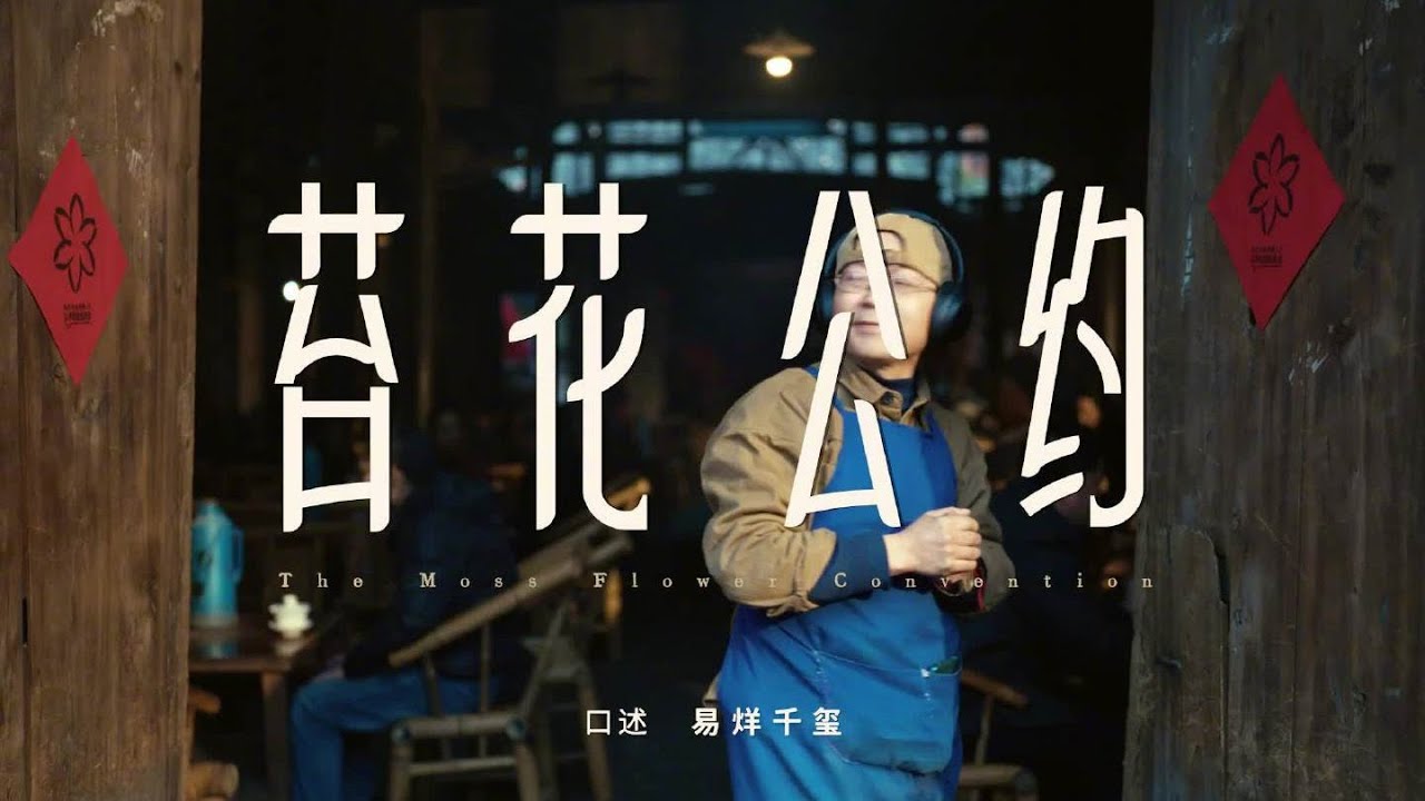 【易烊千玺】《苔花公约》给予残障人士公平的机会与平等的关怀 | 电影《小小的我》【Jackson Yee】