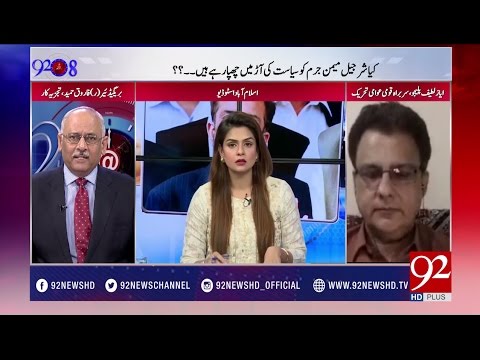 92at8 20-03-2017 - 92NewsHDPlus