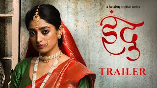 Indu (इंदु) - Official Trailer  Ishaa Saha