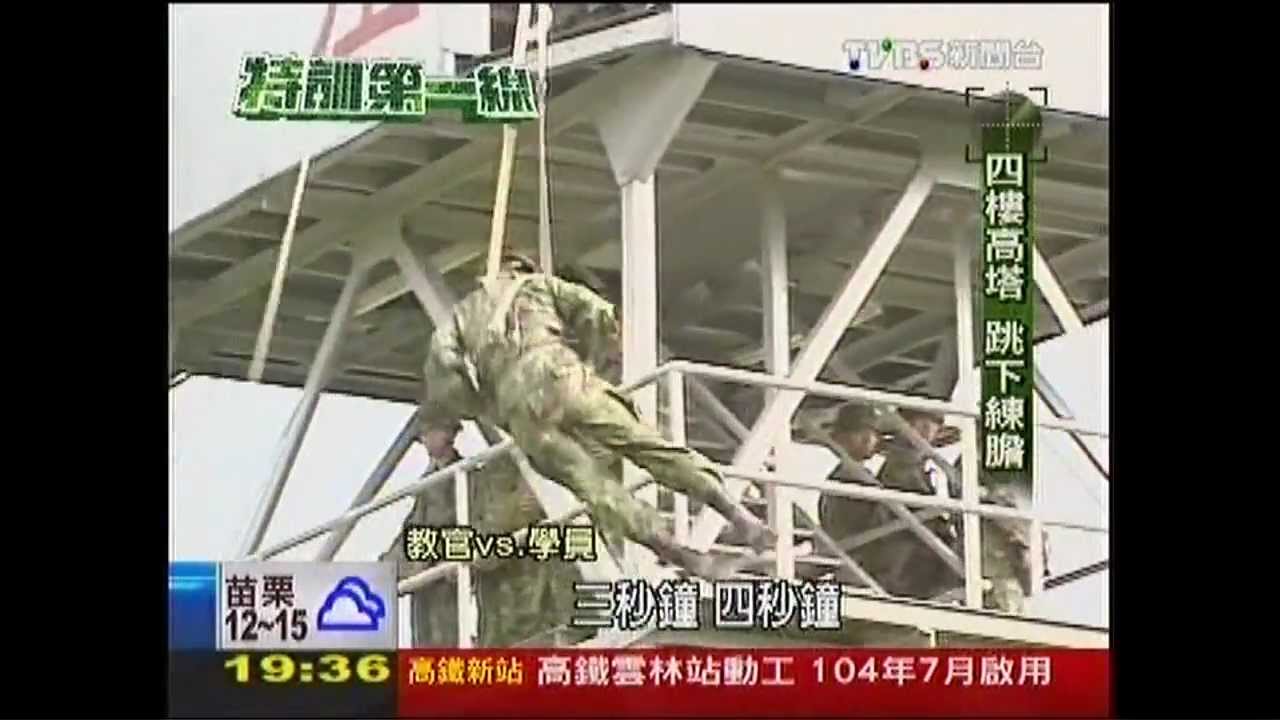 【特訓第一線】膝蓋夾不緊當不成！　傘兵體檢「嚴選」